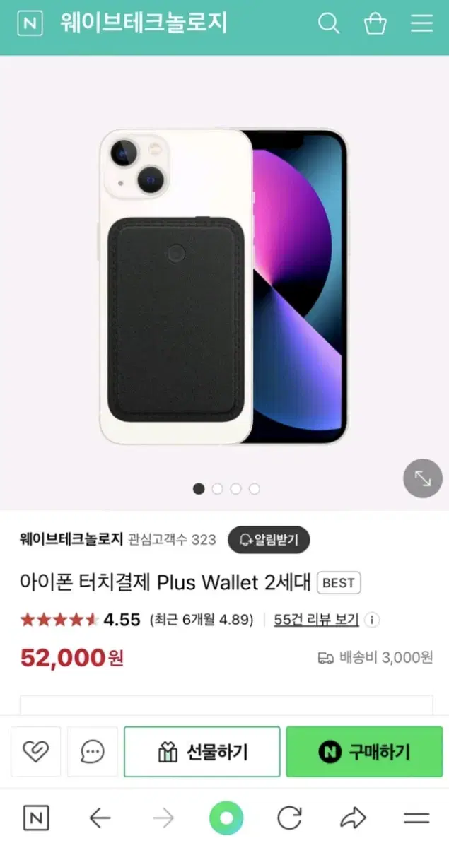 신한카드 아이폰 터치결제 2 플러스 Plus Wallet 2세대 브라운색