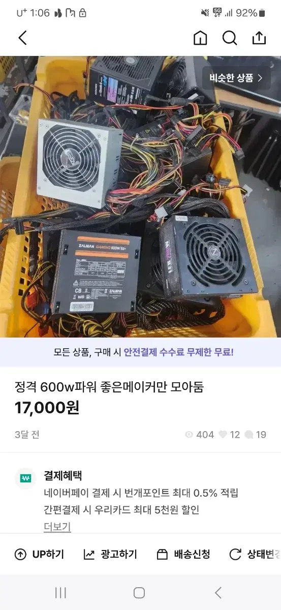 600w 정격파워 6개 예약