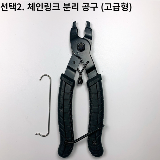 자전거브랜딩 체인링크 분리 공구 고급형