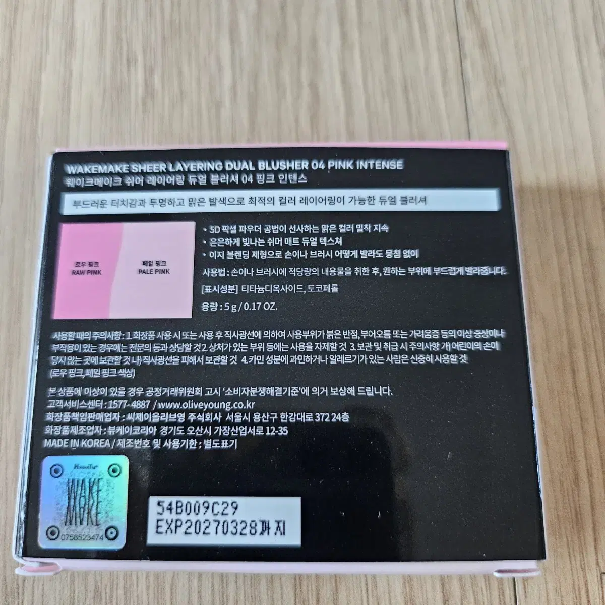 [미사용]웨이크메이크 쉬어 레이어링 듀얼 블러셔 04 핑크 인텐스