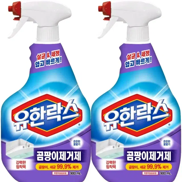 [무료배송] 유한락스 900ml 2개 곰팡이제거제