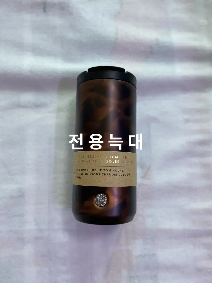 스타벅스 북미 호피무늬 진공 텀블러 355ml