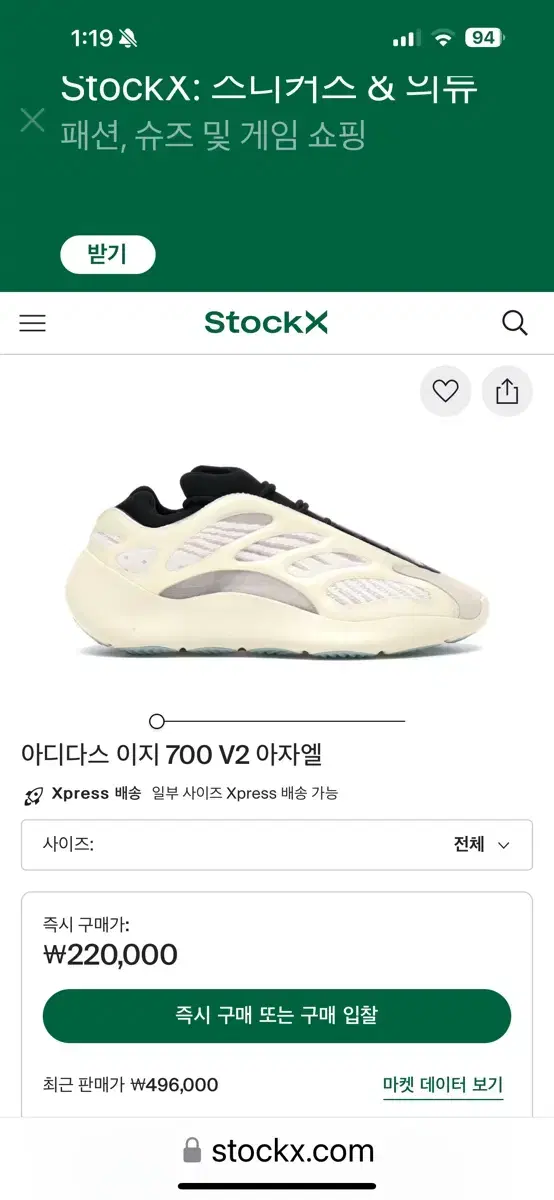 아디다스 YEEZY 700 V3 아자엘