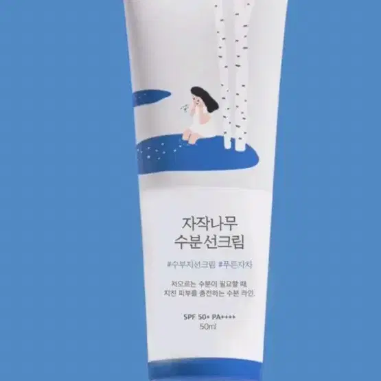 미개봉 새상품) 라운드랩 자작나무 수분 선크림 50ml