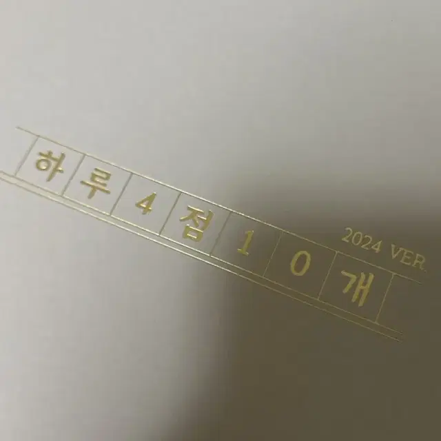 이미지t 하사십 시즌3 2024학년도