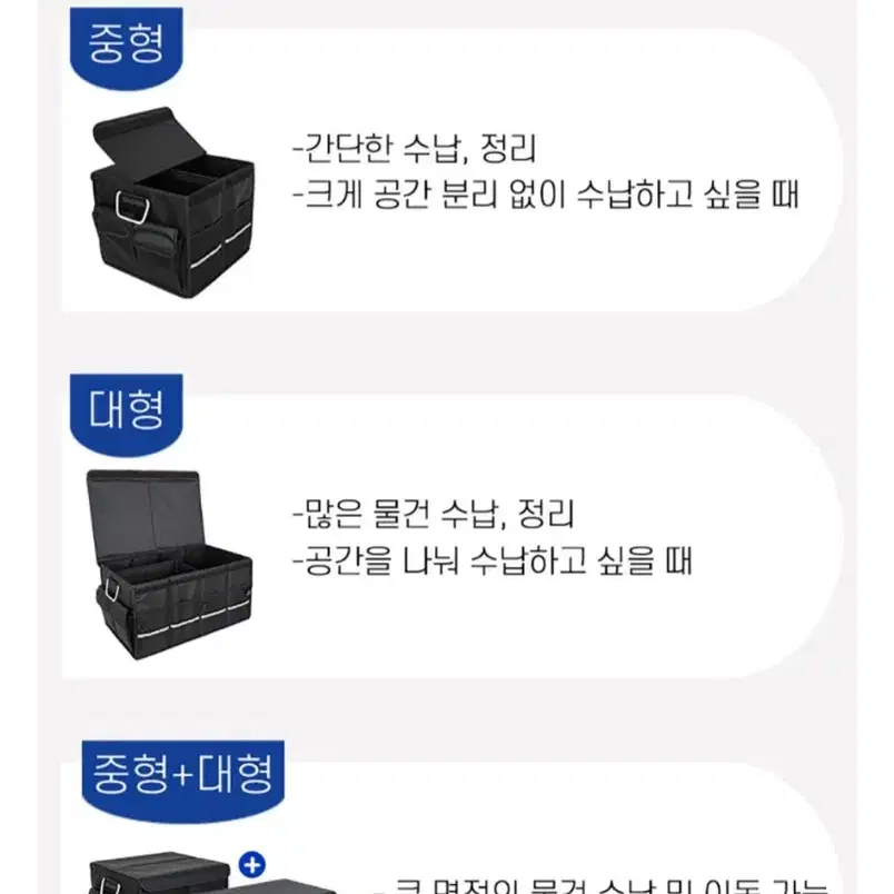 대용량 접이식 트렁크 정리함 차량용 수납함 폴딩