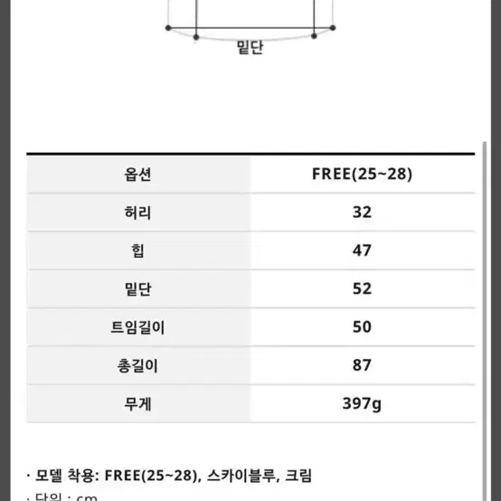 새상품) 임블리 러브미모어 타원로고 스커트 (크림/스카이블루)