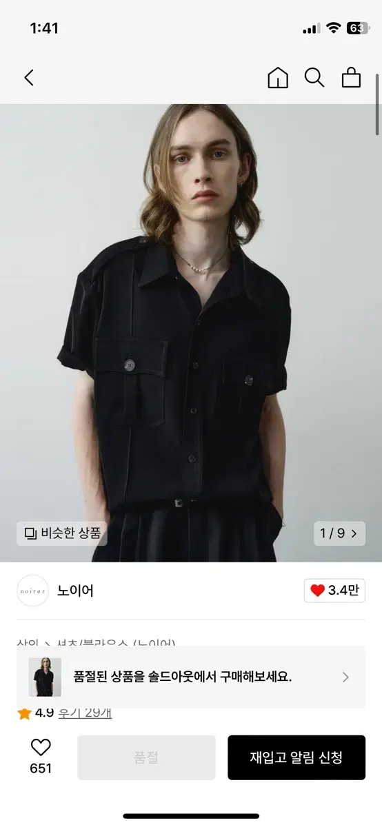 노이어 핀턱 오피서 하프 셔츠