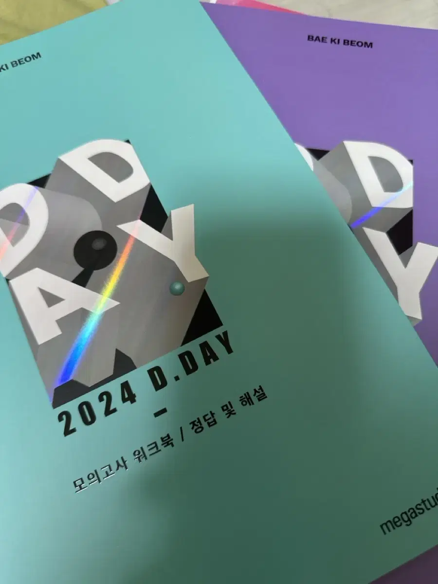 배기범t dday final