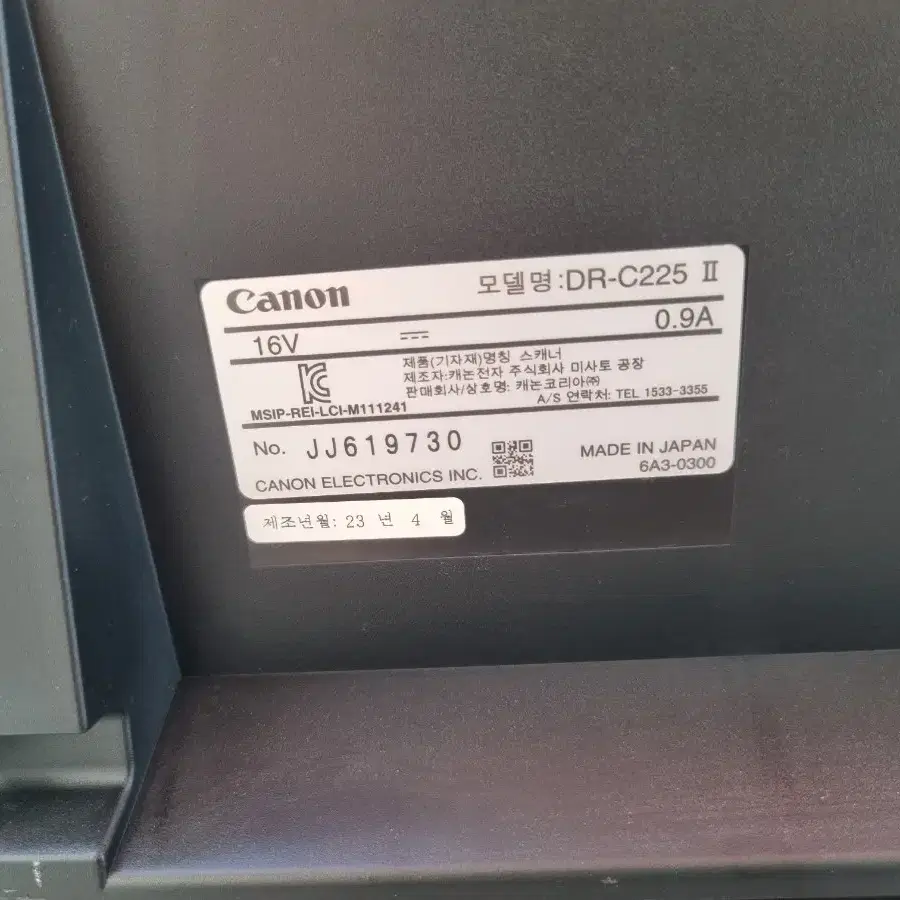 Canon DR-C225 II 스캐너