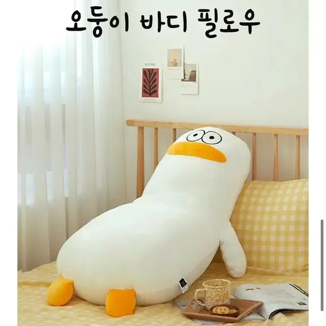 오둥이 바디필로우