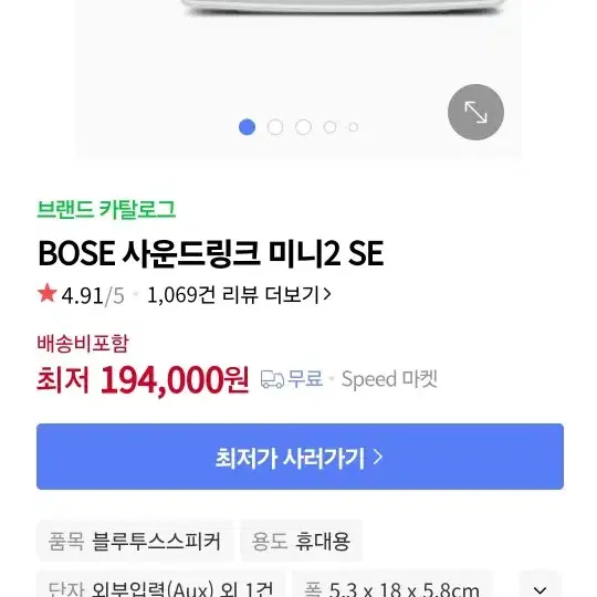 bose SoundLink Mini