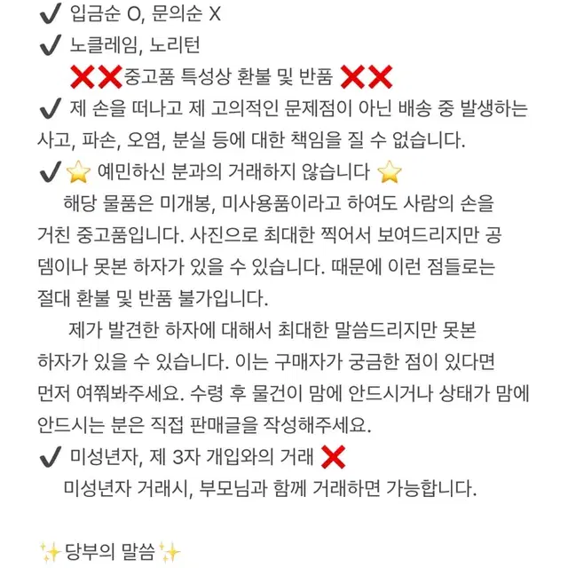 다마고치 북경원인 미개봉 판매합니다