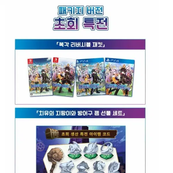 PS4 (초회판미개봉) 데몬게이즈 액스트라 한글 팜 플스4 ps5 플스5