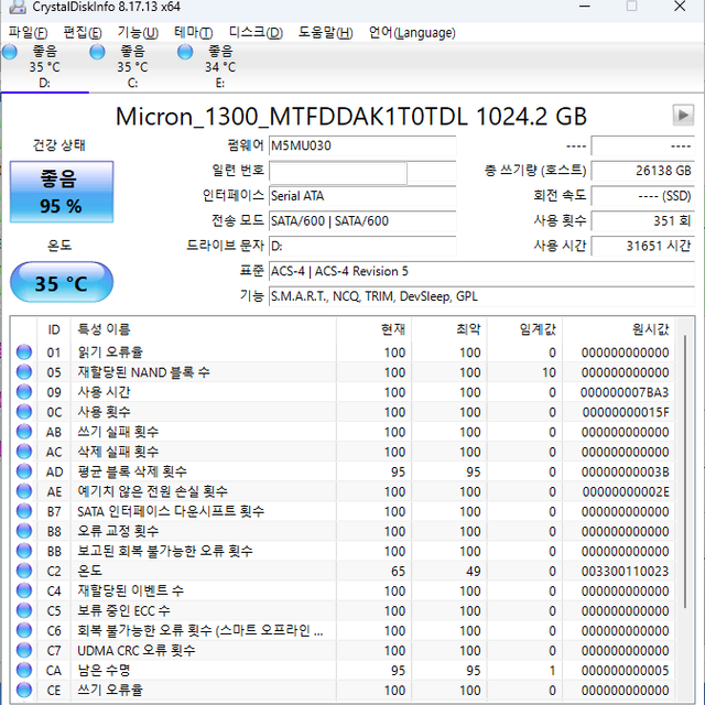 마이크론 1300 1TB SSD