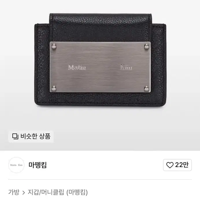 마뗑킴 카드지갑