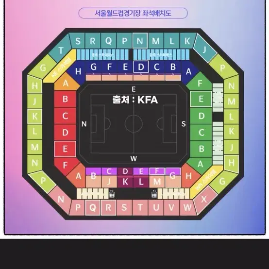 대한민국 vs 팔레스타인 1등석C,1등석B 2연석