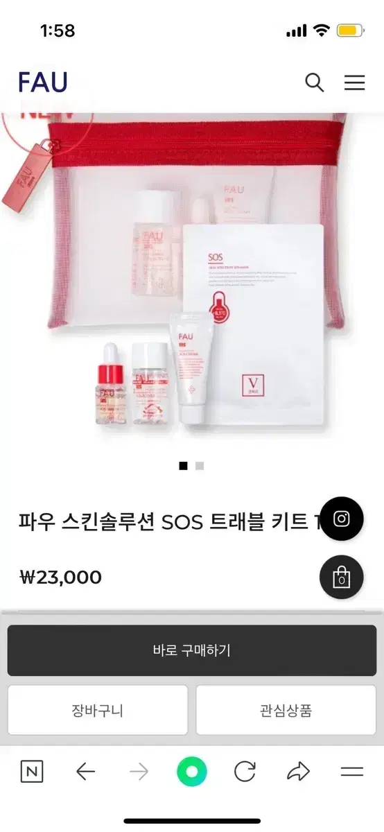 파우 스킨솔루션 SOS 트래블 키트 원가 23000