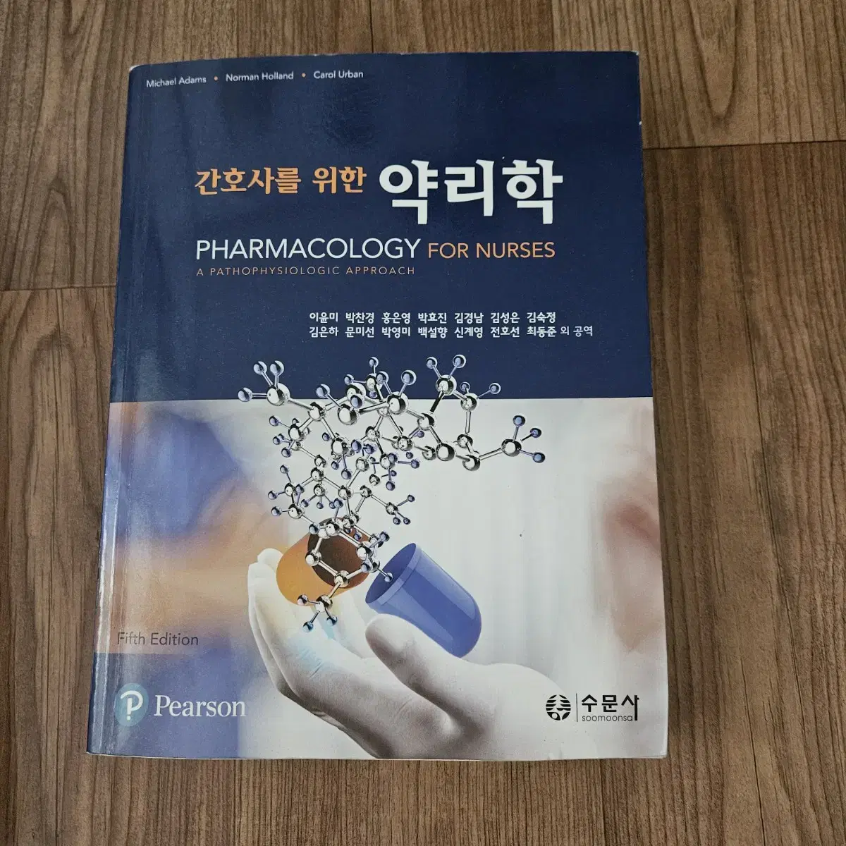 간호학과 전공책 판매합니다