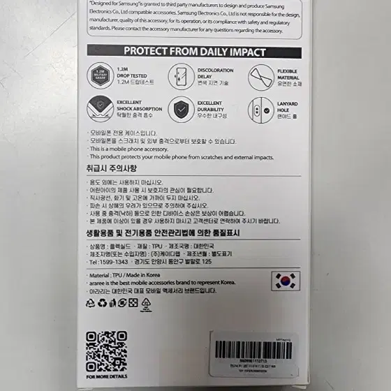 갤럭시S24플러스  256GB  자급제 단순개봉 최저가판매(최종가격인하)