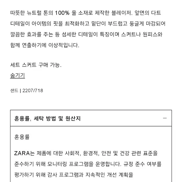 새상품/ 자라 zara 울 스트레이트 셋업(스커트+자켓)