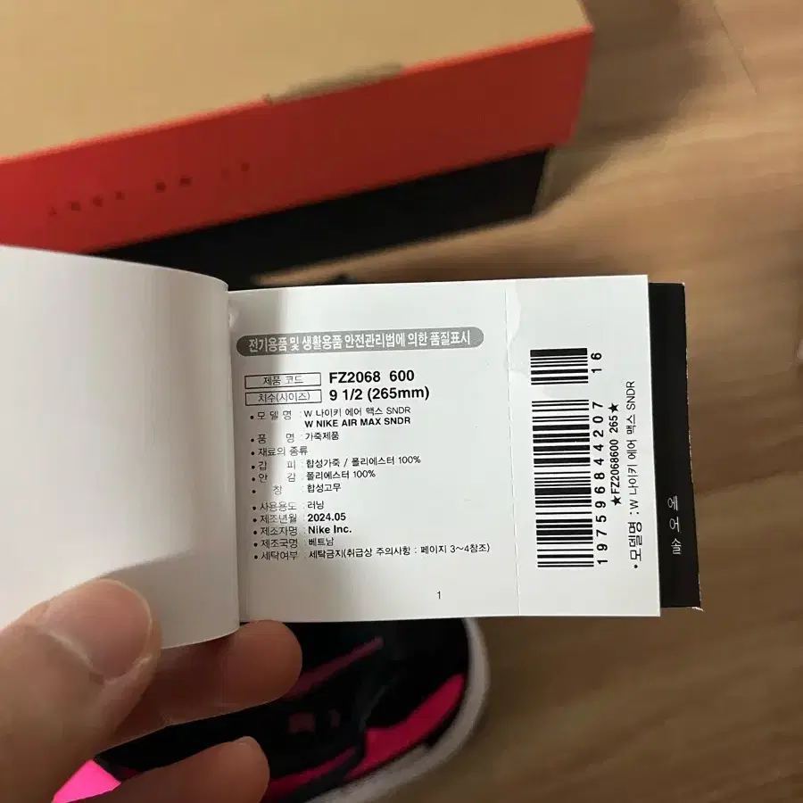 (W) Nike Air Max SNDR Hyper Pink and Bla