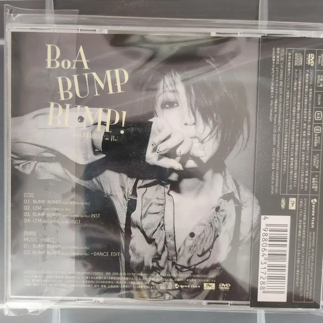 보아 BoA 일본 싱글 CD bump bump cd+dvd