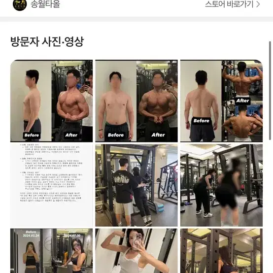 부산 남구 대연동 찐피티 양도합니다!!(피티 선생님 현직 물리치료사)