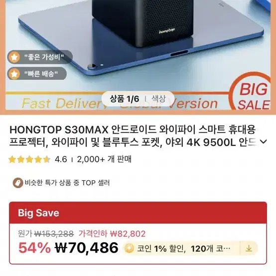 빔프로젝트 s30max 400안시