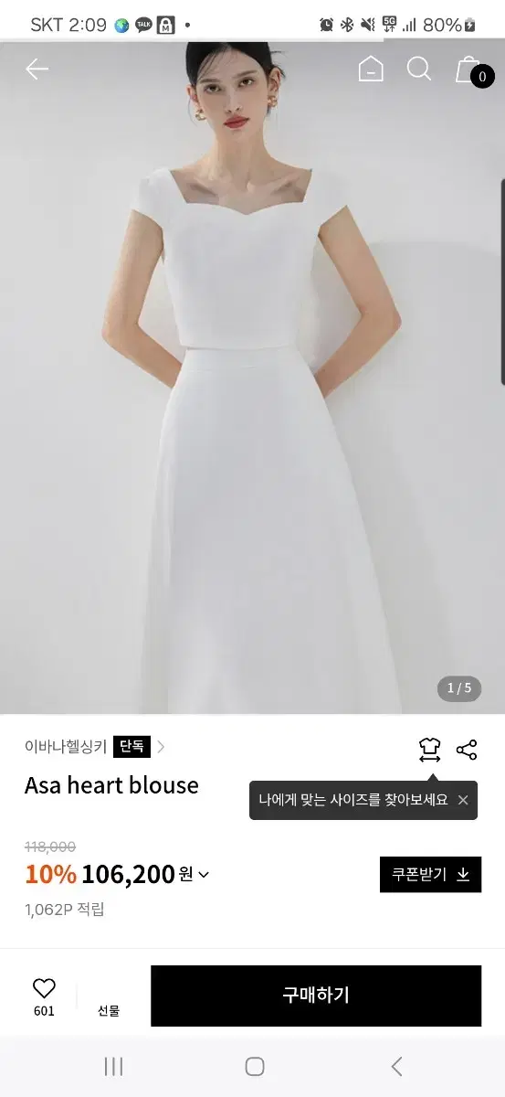 이바나헬싱키 Asa heart blouse M사이즈 화이트 결혼식 피로연