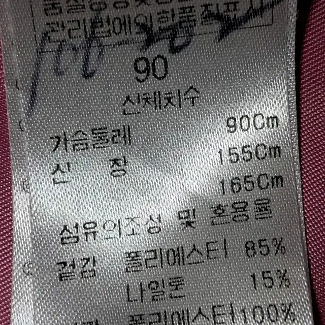 김영주 골프 여성 바람막이 우븐자켓 90