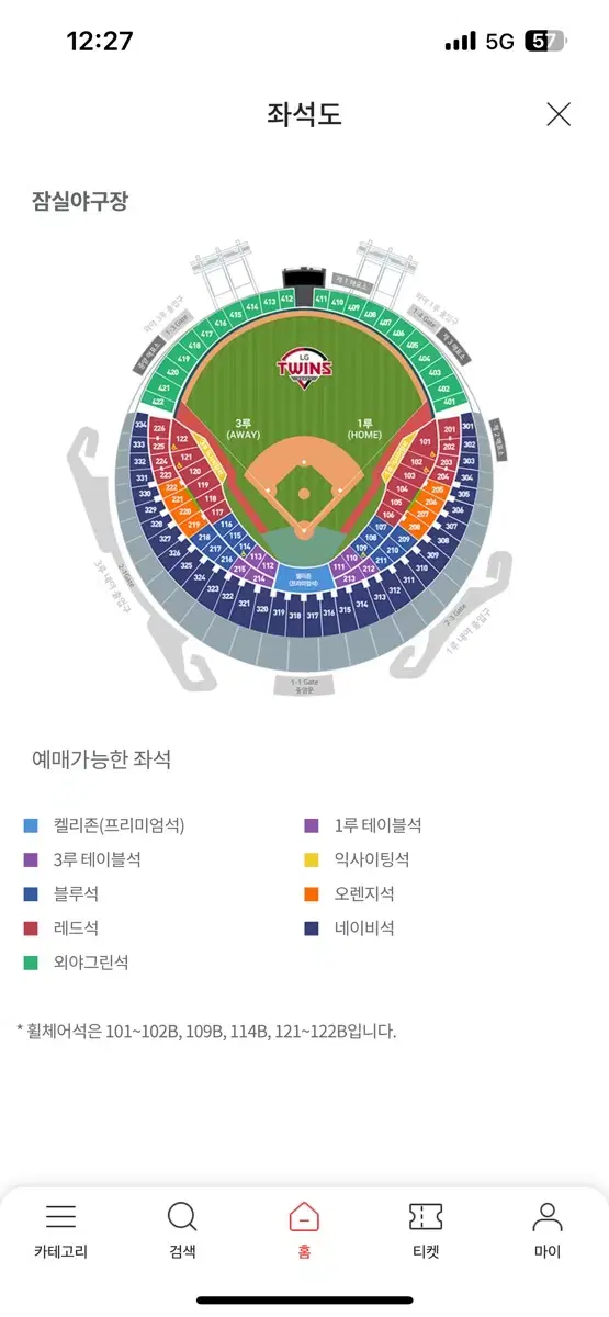 9/7 한화VS두산 티켓양도