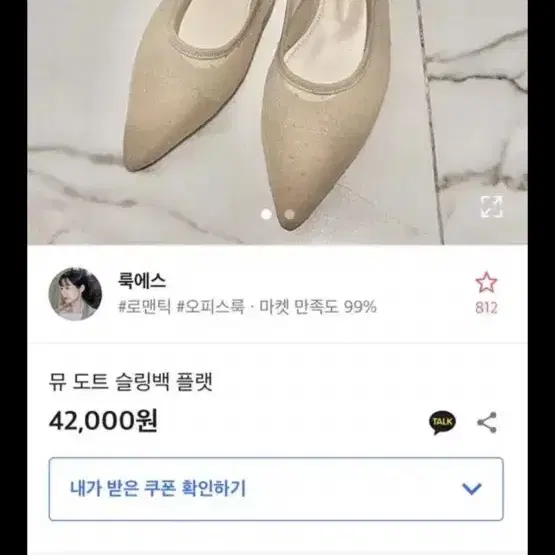 시스루슬링백250