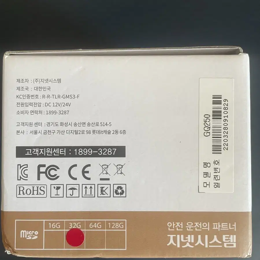 지넷GQ250 2CH FHD 블랙박스 32기가