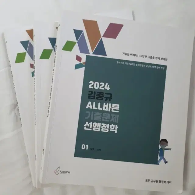 2024 공무원 김증규 행정학 기출