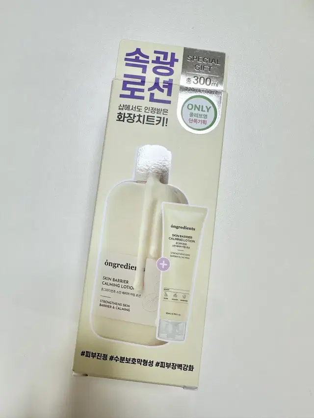 새상품) 온그리디언츠 스킨 베리어 카밍 로션 300ml+80ml