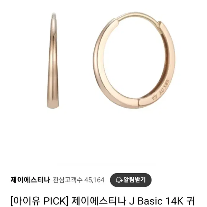 (정가328,000원)제이에스티나 14k 화이트골드 귀걸이