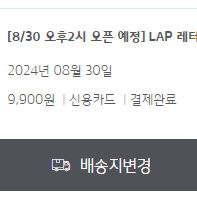 기아 타이거즈 x LAP(랩) 리본핀 레드