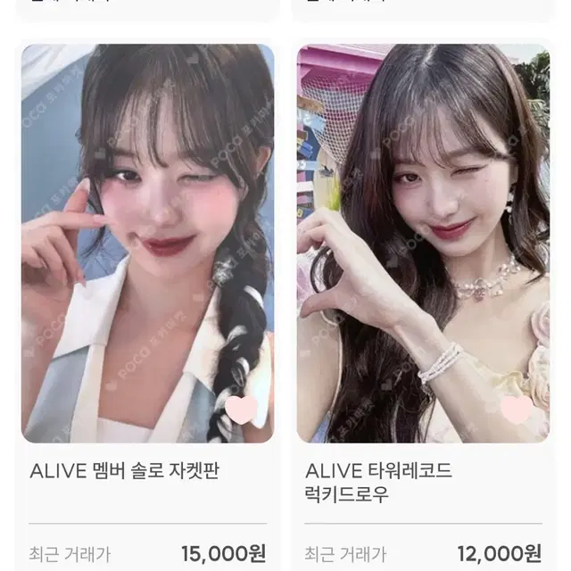 아이브 원영 alive 포카 구매 양도