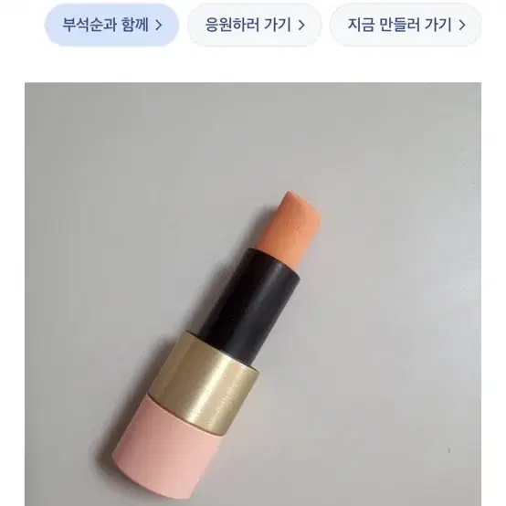 에르메스 립 리필