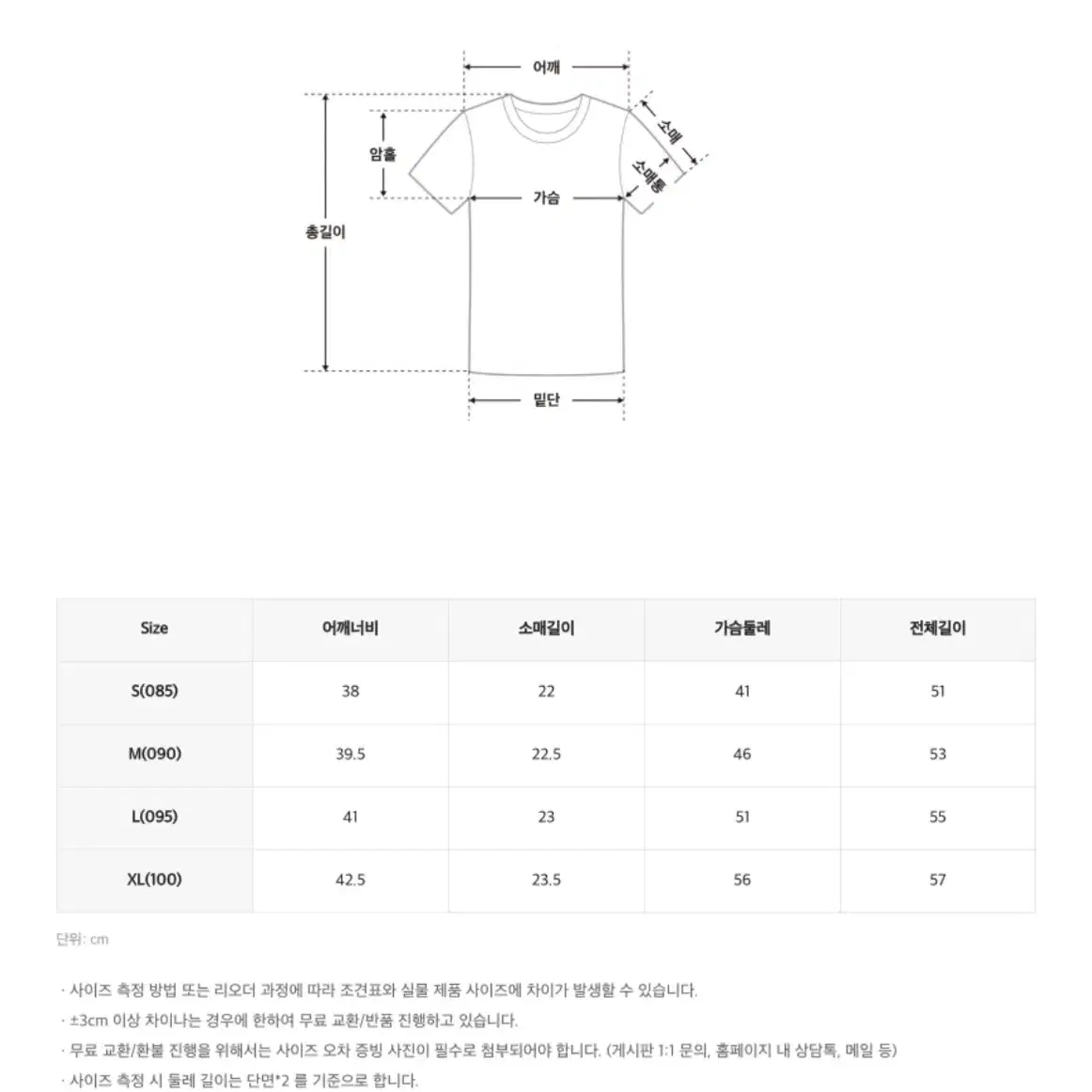 스파오 쿨 썸머 케이블 여름 반팔니트 네이비 판매해요!