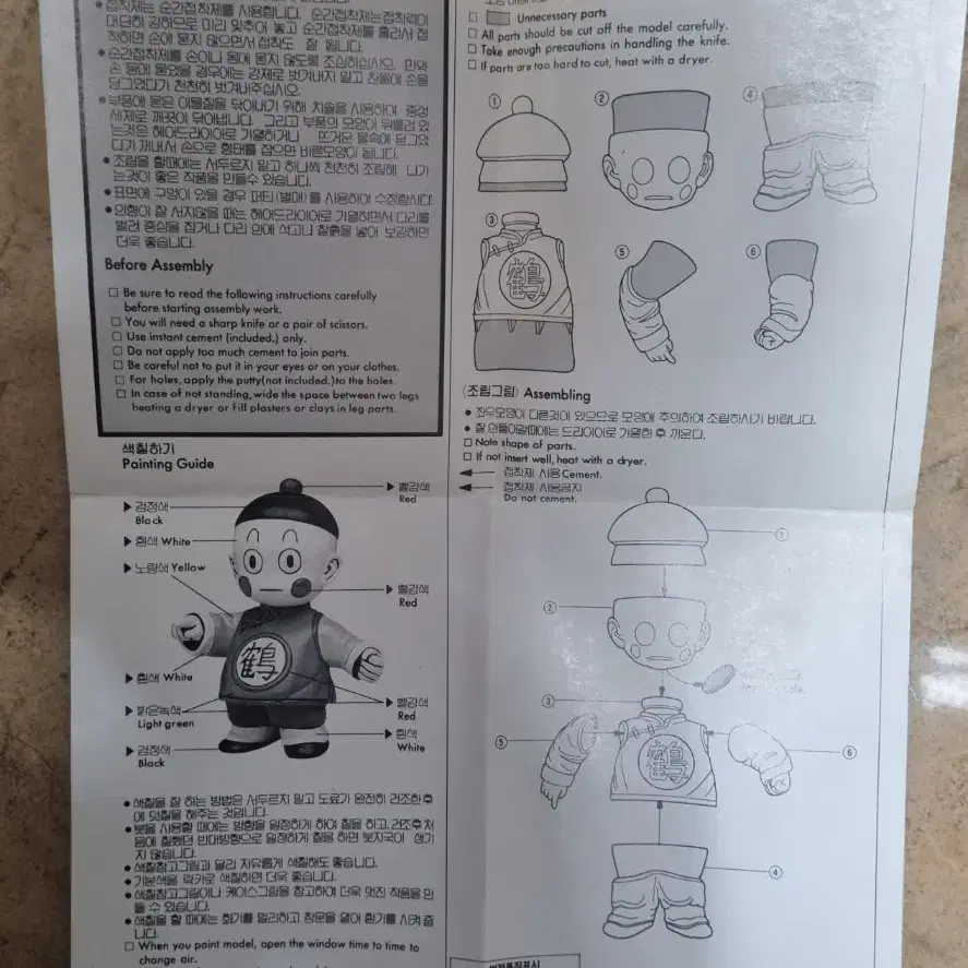 세미나과학 드래곤볼 차오즈 소프트비닐 피규어