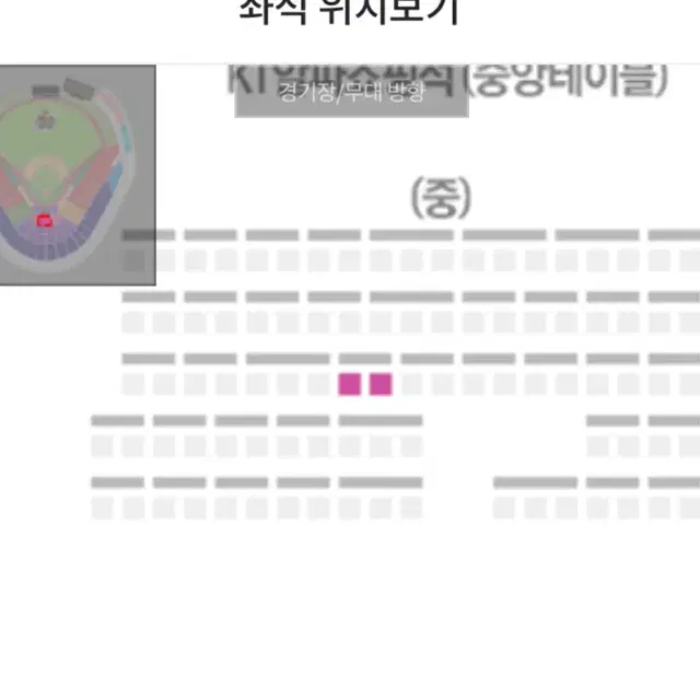 오늘 8/30 kt lg 경기 중앙 테이블 2연석 정가양도