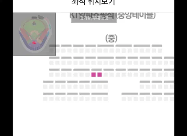 오늘 8/30 kt lg 경기 중앙 테이블 2연석 정가양도