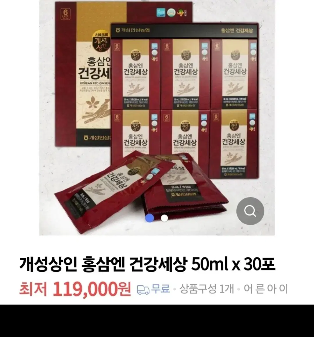 명품 홍삼 11만원대 제품.새상품