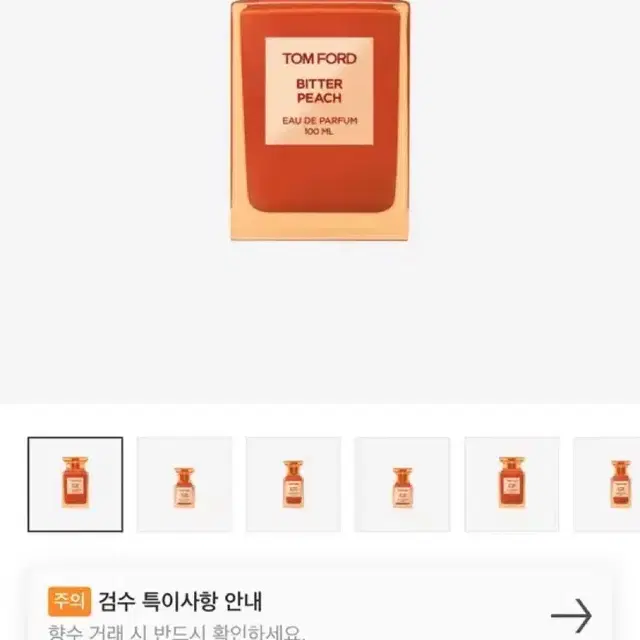 톰포드 비터 피치 오드퍼퓸 100ml