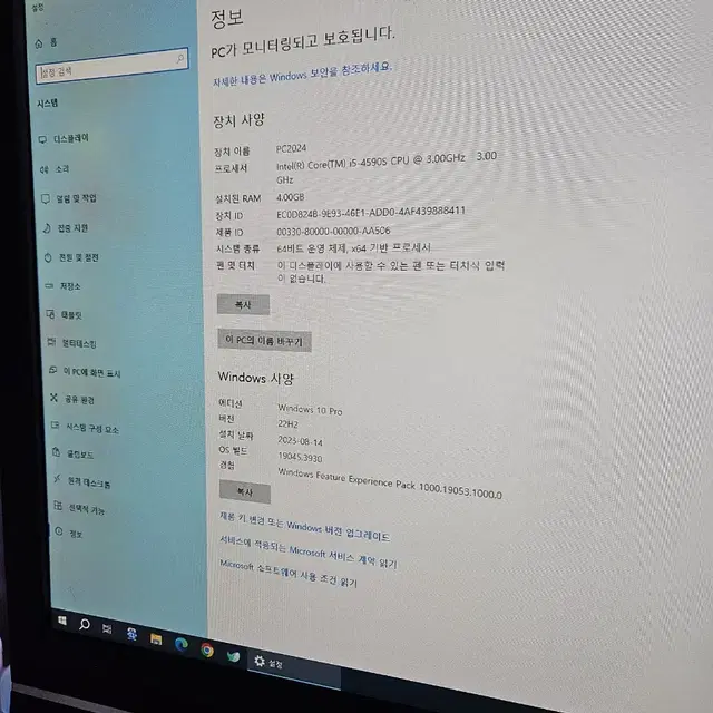 일체형컴퓨터