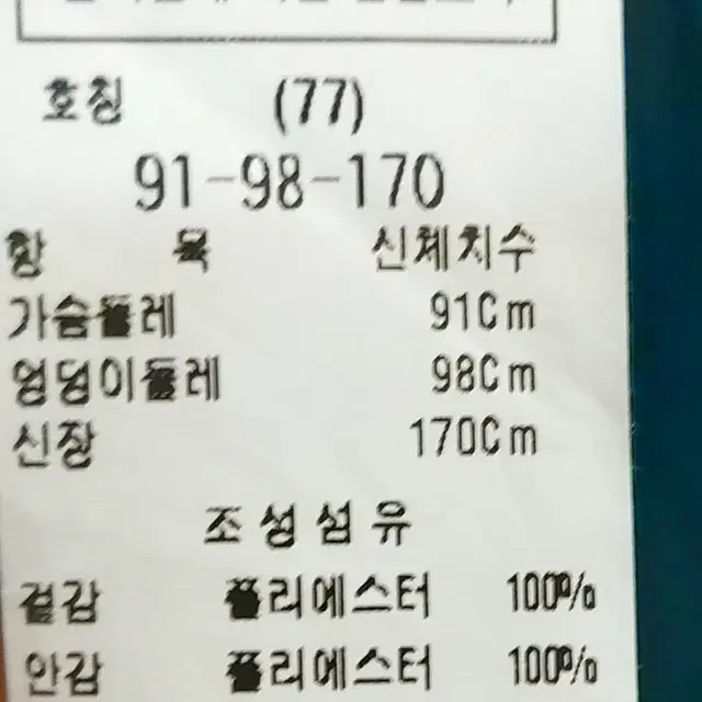 새제품급/모조에스핀 여성자켓77 봄 가을자켓 코트/1싼