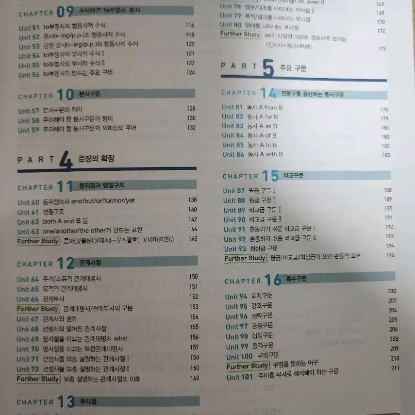 천일문 기본 베이직 천일비급 BASIC 문제집