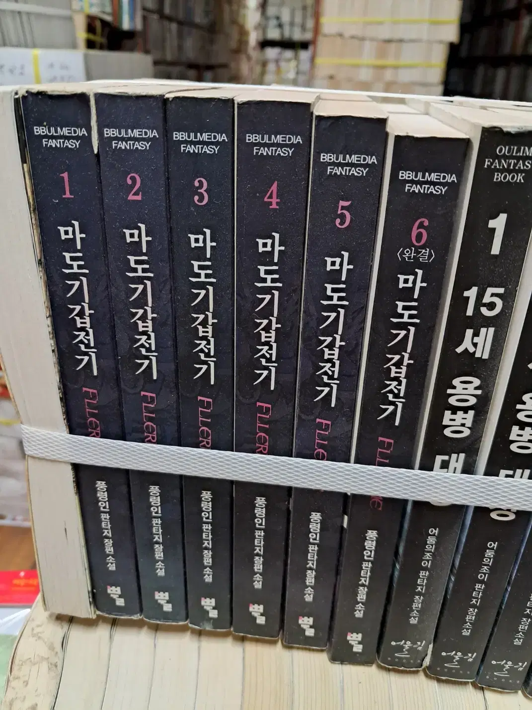 마도기갑전기 플레르메 1-6 완 /청어람